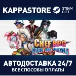 Chef RPG⚡ АВТОДОСТАВКА Steam Россия