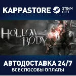 Hollowbody⚡ АВТОДОСТАВКА Steam Россия