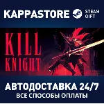 РЫЦАРЬ-КИЛЛЕР⚡ АВТОДОСТАВКА Steam RU/BY/KZ/UA