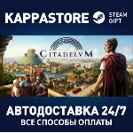 Citadelum⚡ АВТОДОСТАВКА Steam RU/BY/KZ/UA