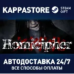 Homicipher⚡ АВТОДОСТАВКА Steam RU/BY/KZ/UA