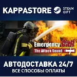 Emergency Call 112 - The Attack Squad⚡ Steam Россия