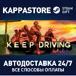Keep Driving⚡ АВТОДОСТАВКА Steam RU/BY/KZ/UA