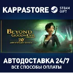 Beyond Good & Evil - 20th Anniversary Edition