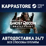 Tom Clancy's Ghost Recon® Breakpoint - Deluxe Edition