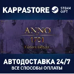 Anno 1701 - History Edition⚡ Steam RU/BY/KZ/UA