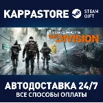 Tom Clancy’s The Division™⚡ Steam RU/BY/KZ/UA