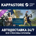 Age of Empires IV: Knights of Cross and Rose DLC - irongamers.ru