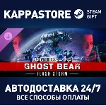 MechWarrior 5: Clans - Ghost Bear: Flash Storm DLC - irongamers.ru