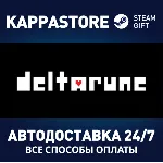 DELTARUNE Steam АВТОДОСТАВКА RU/BY/KZ/UA
