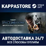 Warhammer 40,000: Space Marine - Master Crafted Edition