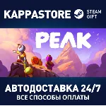PEAK Steam АВТОДОСТАВКА RU/BY/KZ/UA - irongamers.ru