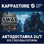 SWAT Commander Steam АВТОДОСТАВКА RU/BY/KZ/UA - irongamers.ru