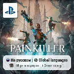 Painkiller (PS5) | П2-П3