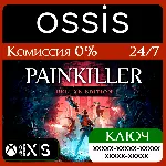 КЛЮЧ Painkiller: Deluxe Edition XBOX Код