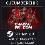 Chains of Freedom✅ STEAM GIFT AUTO✅ RU+МИР