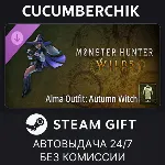 Monster Hunter Wilds - Alma Outfit: Autumn Witch✅ STEAM GIFT AUTO✅ RU+МИР