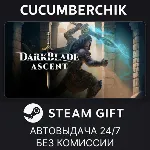 Darkblade Ascent STEAM GIFT AUTO RU+МИР - irongamers.ru