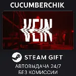 VEIN STEAM GIFT AUTO RU+МИР - irongamers.ru