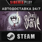Don't Starve STEAM АВТО RU/UA/KZ/СНГ
