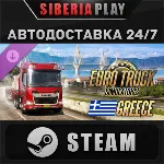 Euro Truck Simulator 2 - Greece DLC STEAM RU/UA/KZ/СНГ