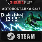 Death Must Die STEAM АВТО RU/UA/KZ/СНГ - irongamers.ru
