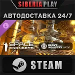 Space Engineers - Heavy Industry DLC STEAM АВТО