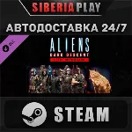 Aliens: Dark Descent - Lethe Recon Pack DLC STEAM АВТО