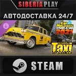 Car Mechanic Simulator 2021 - Taxi DLC STEAM АВТО RU