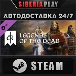 Crusader Kings III: Legends of the Dead DLC STEAM RU