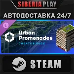 Cities: Skylines II - Creator Pack: Urban Promenades
