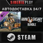 Dying Light - 5th Anniversary Bundle DLC STEAM АВТО