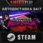 Far Cry 3 - Blood Dragon STEAM АВТО RU/UA/KZ/СНГ - irongamers.ru