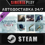 Assassin’s Creed® Unity Secrets of the Revolution DLC - irongamers.ru