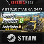 Farming Simulator 17 STEAM АВТО RU/UA/KZ/СНГ