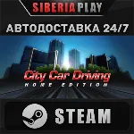 City Car Driving STEAM АВТО RU/UA/KZ/СНГ