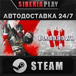 Blood Bowl 3 Brutal Edition STEAM АВТО RU/UA/KZ/СНГ