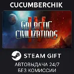 Galactic Civilizations IV: Supernova Edition✅ STEAM GIFT AUTO✅ RU+МИР