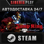 Jump King STEAM АВТО RU/UA/KZ/СНГ