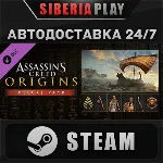 Assassin&acute;s Creed Origins - Deluxe Pack DLC STEAM АВТО - irongamers.ru