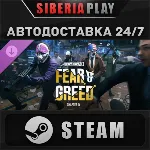 PAYDAY 3: Chapter 4 - Fear & Greed DLC STEAM АВТО