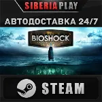 BioShock: The Collection STEAM АВТО RU/UA/KZ/СНГ