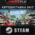 Dead Island 2 STEAM АВТО RU/UA/KZ/СНГ