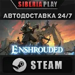 Enshrouded STEAM АВТО RU/UA/KZ/СНГ - irongamers.ru