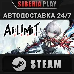 AI Limit STEAM АВТО RU/UA/KZ/СНГ