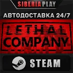 Lethal Company STEAM АВТО RU/UA/KZ/СНГ