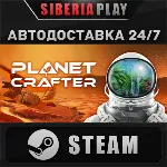 The Planet Crafter STEAM АВТО RU/UA/KZ/СНГ