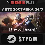Black Desert STEAM АВТО RU/UA/KZ/СНГ