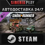 SnowRunner - Season 13: Dig & Drill DLC STEAM АВТО