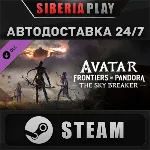 Avatar: Frontiers of Pandora The Sky Breaker DLC STEAM